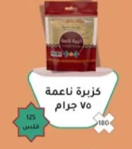 available at Hadiya CO-OP Society in Kuwait - Ahmadi Governorate