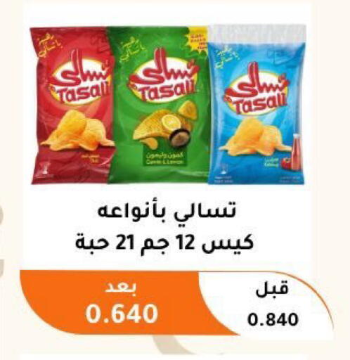 available at جمعية أبو فطيرة التعاونية in الكويت - مدينة الكويت
