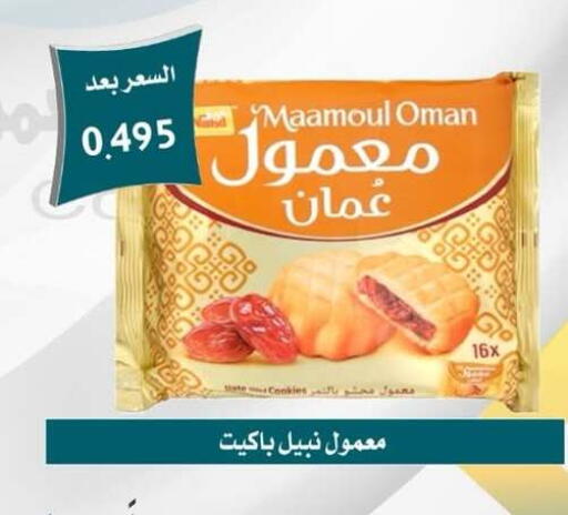 available at Omariya Co-operative Society in Kuwait - Kuwait City