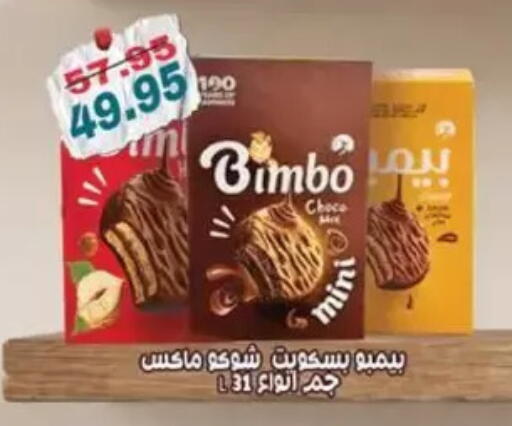 available at Abu Saleh Dairy Market in Egypt - Cairo