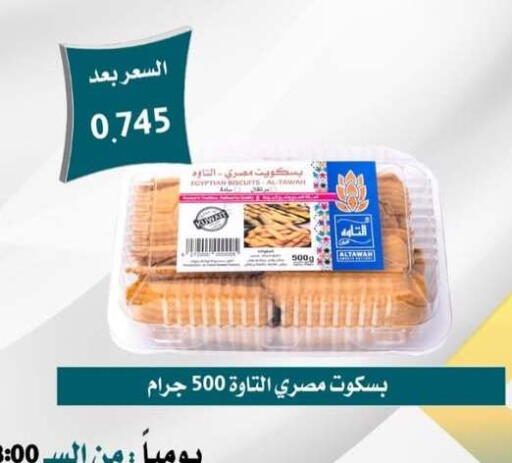 available at Omariya Co-operative Society in Kuwait - Kuwait City