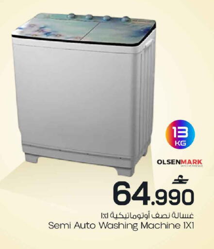 available at MARK & SAVE in Oman - Muscat