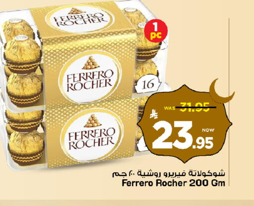 available at Mark & Save in KSA, Saudi Arabia, Saudi - Al Khobar