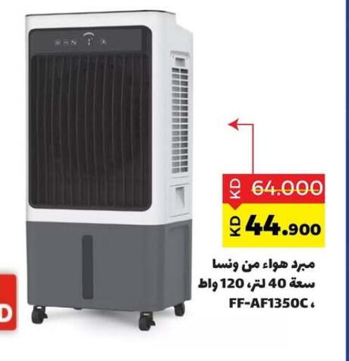 available at Sabah Al Salem Co op in Kuwait - Ahmadi Governorate