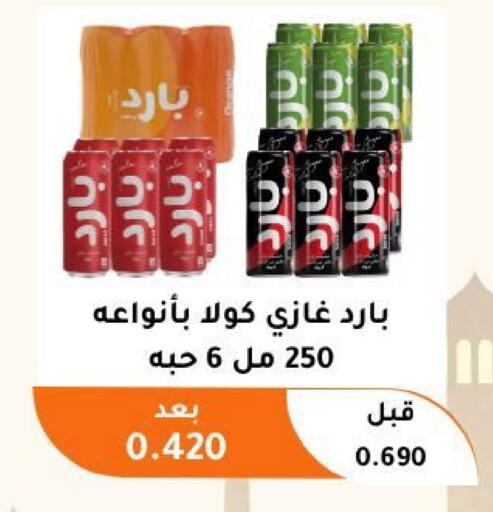 available at جمعية أبو فطيرة التعاونية in الكويت - مدينة الكويت