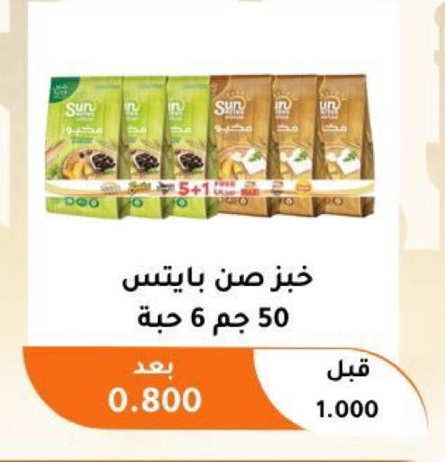 available at جمعية أبو فطيرة التعاونية in الكويت - مدينة الكويت