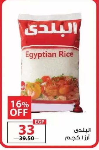 available at زهران ماركت in Egypt - القاهرة