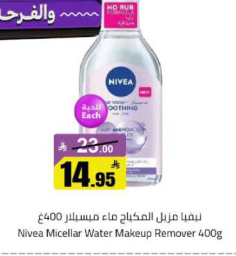 available at Hypermarket Stor in KSA, Saudi Arabia, Saudi - Buraidah