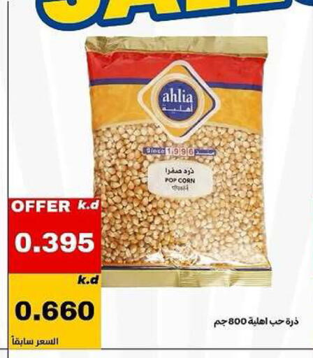 available at Daiya Society in Kuwait - Ahmadi Governorate
