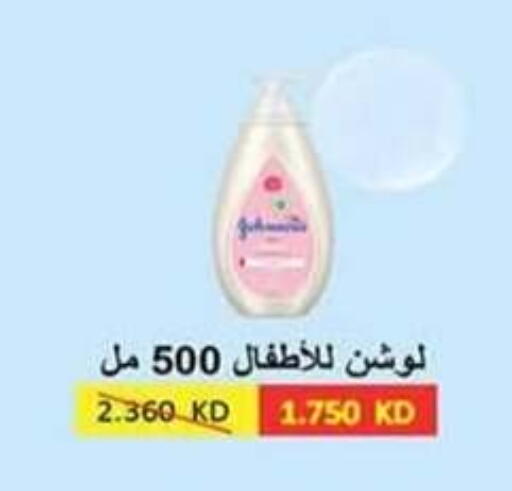 available at جمعية الرميثية التعاونية in الكويت - مدينة الكويت