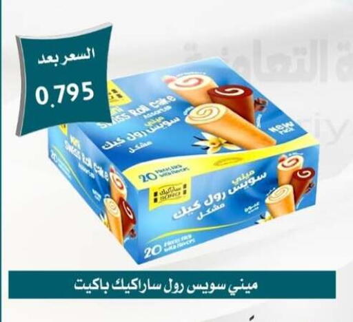 available at Omariya Co-operative Society in Kuwait - Kuwait City