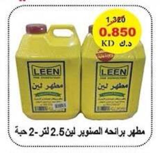 available at Sabah Al-Nasser Cooperative Society in Kuwait - Kuwait City