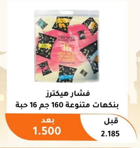 available at جمعية أبو فطيرة التعاونية in الكويت - مدينة الكويت