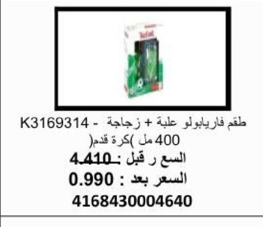 available at جمعية أبو فطيرة التعاونية in الكويت - مدينة الكويت
