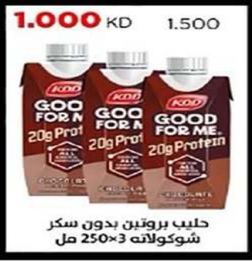 available at جمعية الفنطاس التعاونية in الكويت - مدينة الكويت