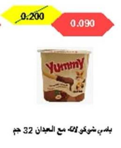 available at Sabah Al-Nasser Cooperative Society in Kuwait - Kuwait City