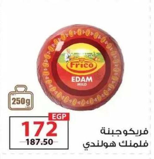 available at زهران ماركت in Egypt - القاهرة