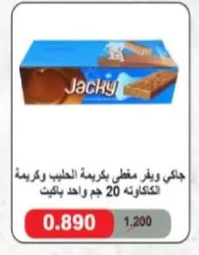 available at Hadiya CO-OP Society in Kuwait - Ahmadi Governorate