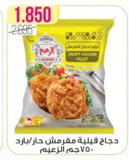 available at Al Fardous Coop in Kuwait - Kuwait City
