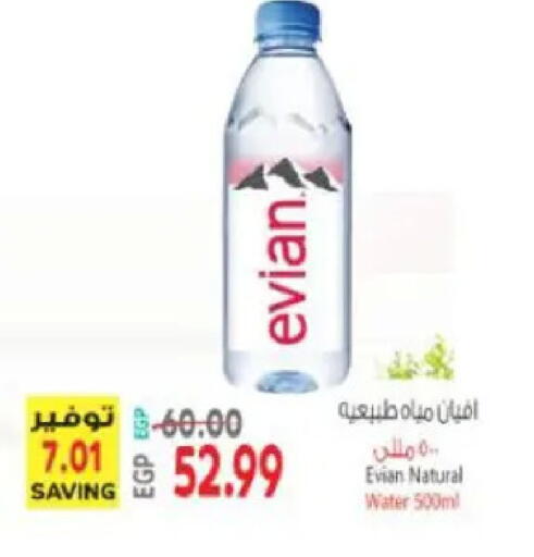 available at سوبر ماركت الحسينى in Egypt - القاهرة
