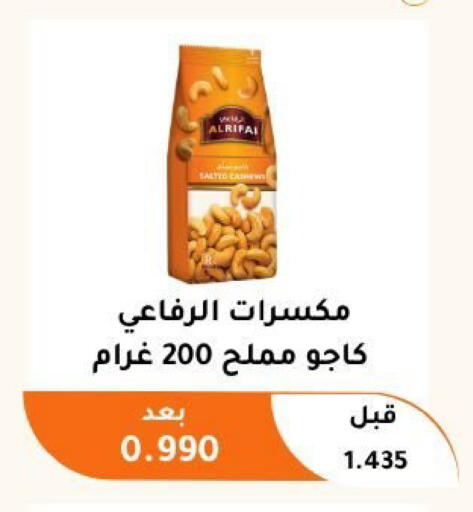 available at جمعية أبو فطيرة التعاونية in الكويت - مدينة الكويت