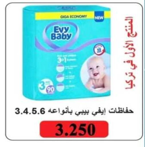 available at جمعية الرحاب التعاونية in الكويت - مدينة الكويت