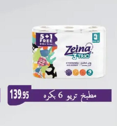 available at رويال هاوس in Egypt - القاهرة