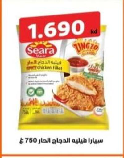 available at جمعية الرحاب التعاونية in الكويت - مدينة الكويت