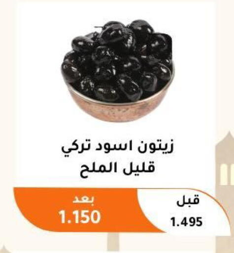 available at جمعية أبو فطيرة التعاونية in الكويت - مدينة الكويت