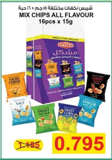 Pepper available at Al Fardous Coop in Kuwait - Kuwait City