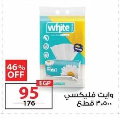 available at زهران ماركت in Egypt - القاهرة