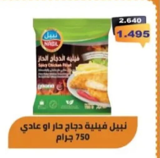 available at Hadiya CO-OP Society in Kuwait - Ahmadi Governorate