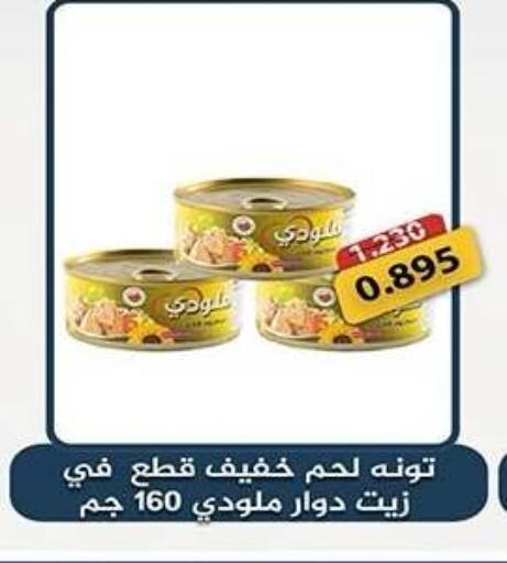 available at جمعية القادسية التعاونية in الكويت - مدينة الكويت