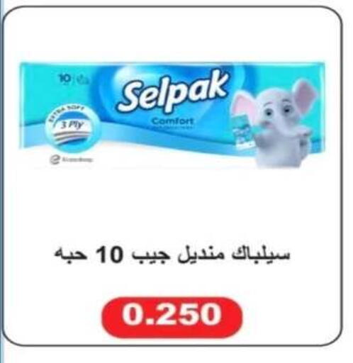 available at جمعية الرحاب التعاونية in الكويت - مدينة الكويت
