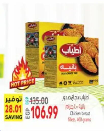 available at سوبر ماركت الحسينى in Egypt - القاهرة