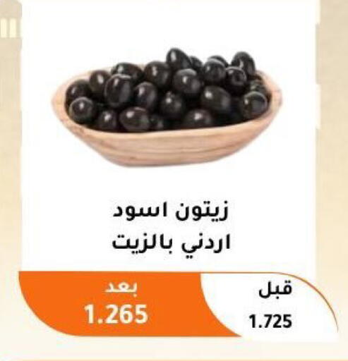 available at جمعية أبو فطيرة التعاونية in الكويت - مدينة الكويت