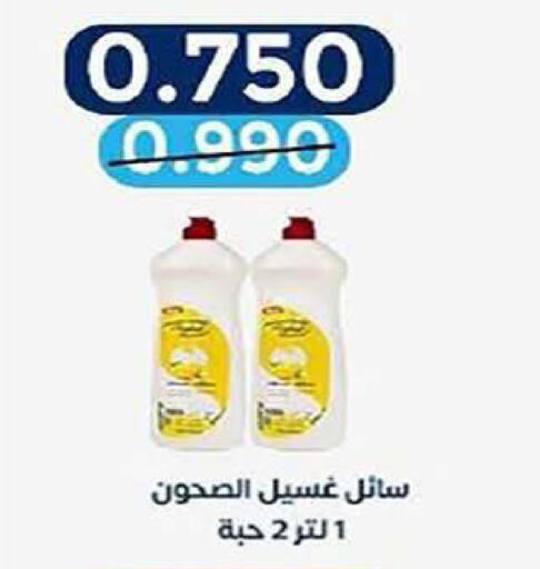 available at Al Fintass Cooperative Society  in Kuwait - Kuwait City