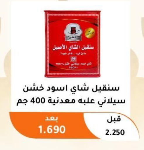 available at جمعية أبو فطيرة التعاونية in الكويت - مدينة الكويت