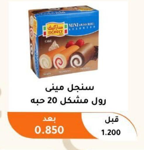 available at جمعية أبو فطيرة التعاونية in الكويت - مدينة الكويت