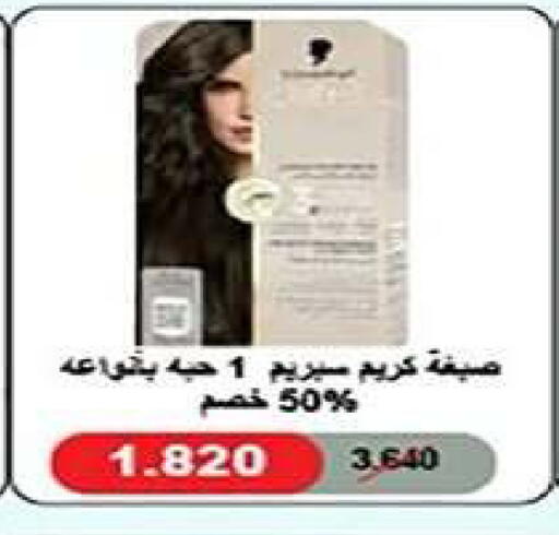 available at Al Fintass Cooperative Society  in Kuwait - Kuwait City