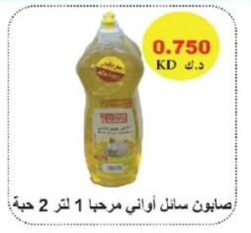 available at Farwania Co.op in Kuwait - Kuwait City