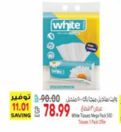available at سوبر ماركت الحسينى in Egypt - القاهرة