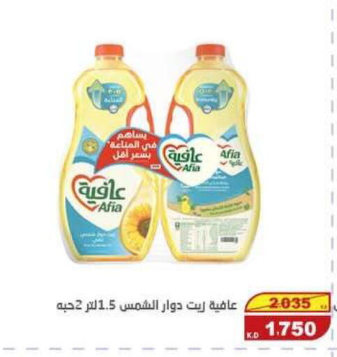 available at السوق المركزي للعاملين بوزارة الداخلية in الكويت - مدينة الكويت