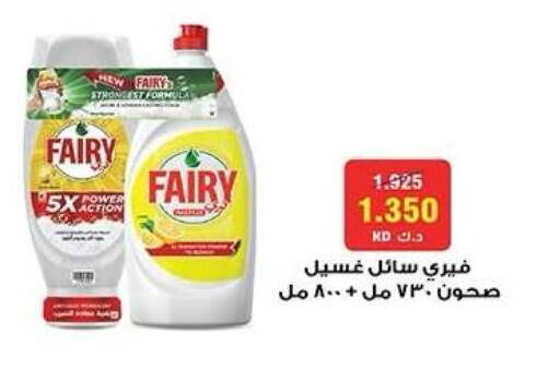 available at جمعية القادسية التعاونية in الكويت - مدينة الكويت