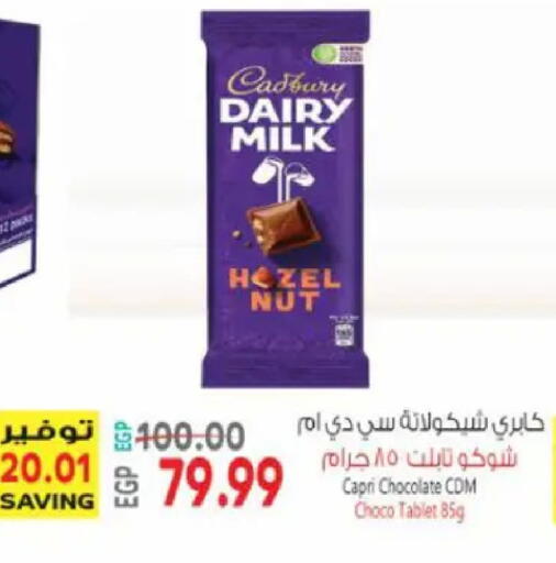 available at ماركت بني الجديد in Egypt - القاهرة