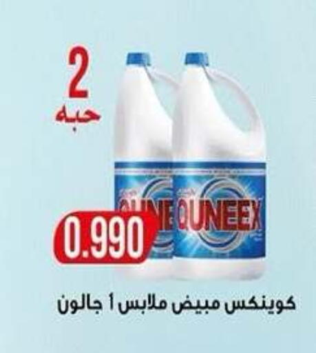 available at جمعية ضاحية صباح الناصر التعاونية in الكويت - مدينة الكويت