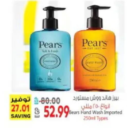 available at سوبر ماركت الحسينى in Egypt - القاهرة