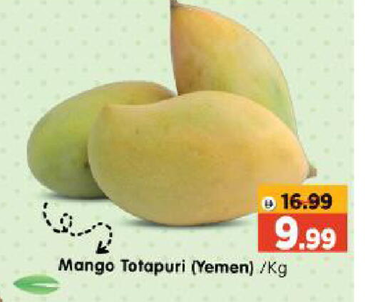 Mango from Yemen available at هايبر ماركت المدينة in الإمارات العربية المتحدة , الامارات - أبو ظبي