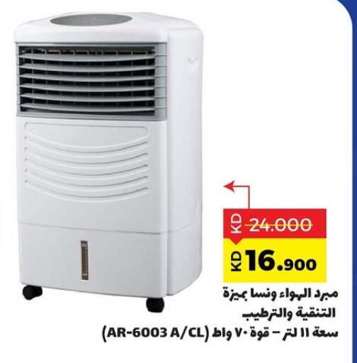 available at Sabah Al Salem Co op in Kuwait - Ahmadi Governorate