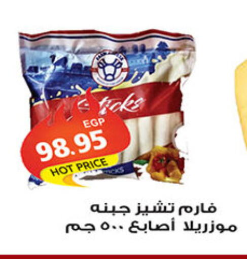 available at الجيزاوى ماركت in Egypt - القاهرة